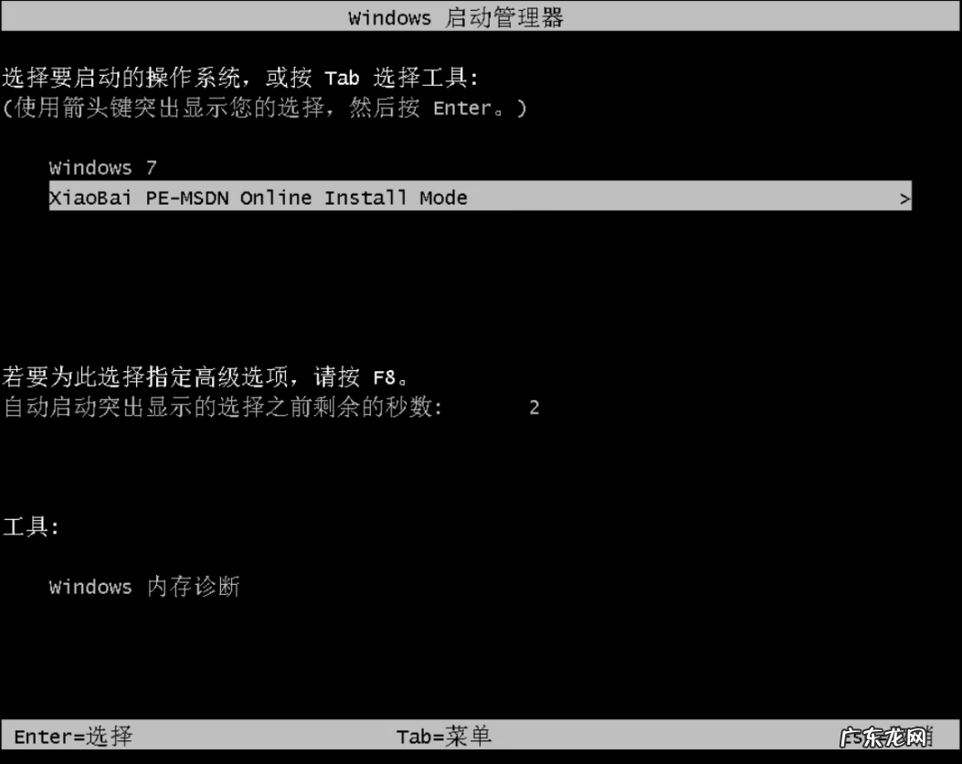 戴尔笔记本怎么重装系统 图解戴尔笔记本怎么重装系统
