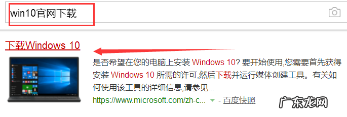 win7升级win10还免费吗 演示win10官网