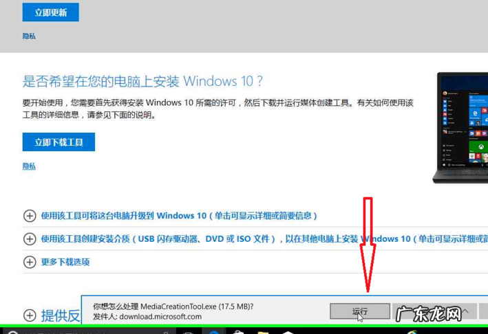 win7升级win10还免费吗 演示win10官网