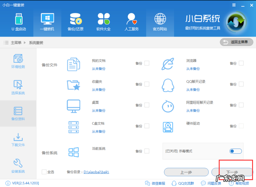 练习win10下如何重装win7系统