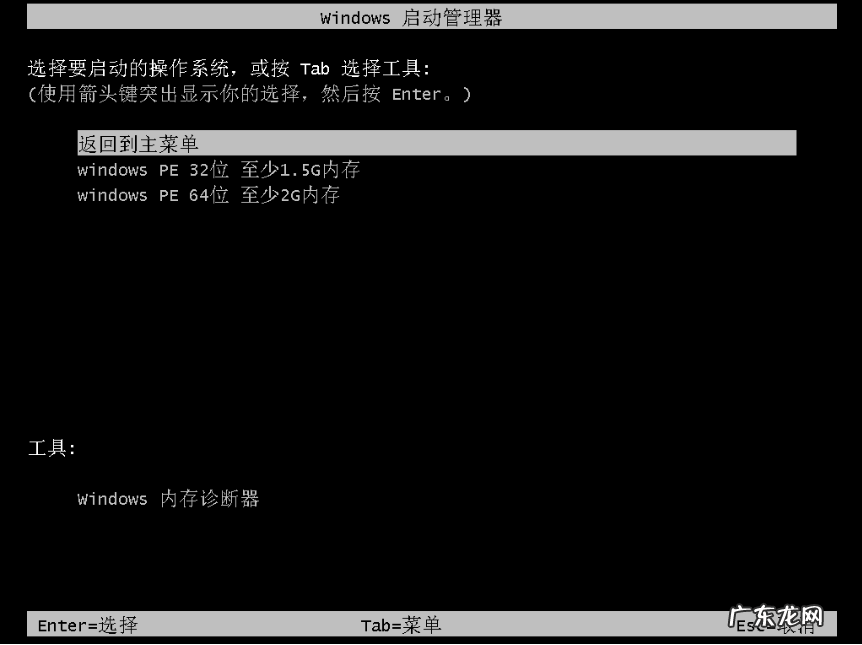 练习win10下如何重装win7系统