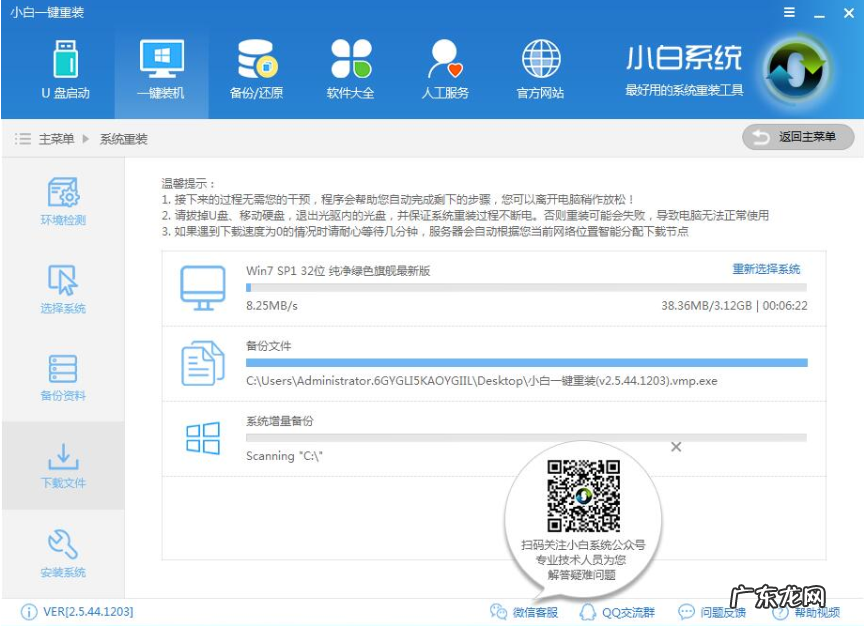 练习win10下如何重装win7系统