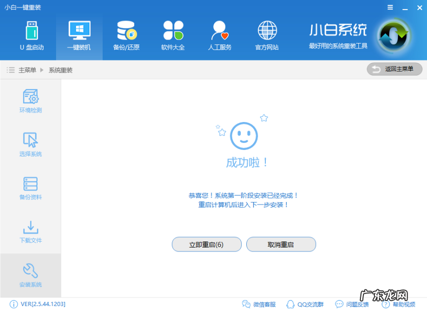 练习win10下如何重装win7系统