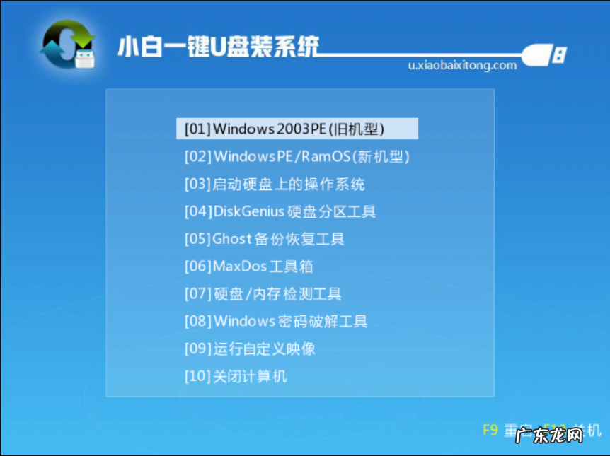 电脑重装系统教程u盘 教你华为怎么使用u盘重装win10