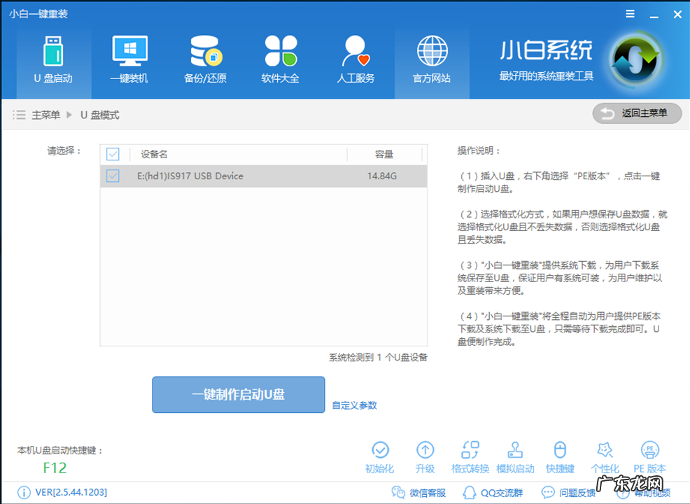 电脑重装系统教程u盘 教你华为怎么使用u盘重装win10