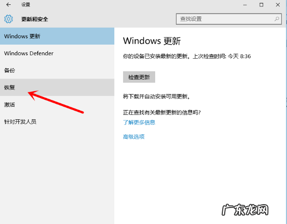windows7怎么一键还原 详解win10怎么还原成win7系统