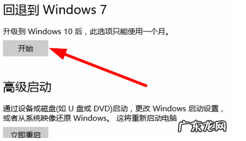 windows7怎么一键还原 详解win10怎么还原成win7系统