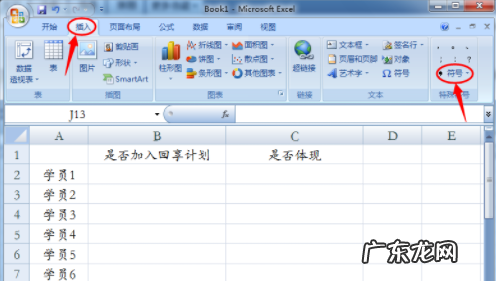 excel对号快捷键 详细教您excel中对号怎么输入