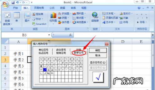 excel对号快捷键 详细教您excel中对号怎么输入