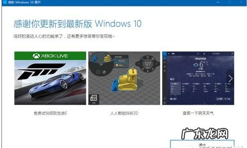 win10易升工具 详细教您win10创意者如何更新