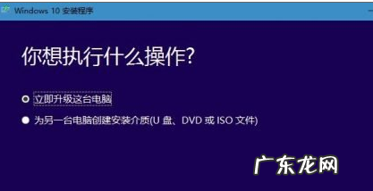 win10易升工具 详细教您win10创意者如何更新
