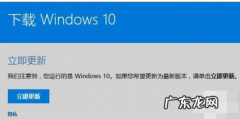 win10易升工具 详细教您win10创意者如何更新