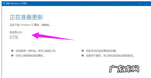 win10易升工具 详细教您win10创意者如何更新