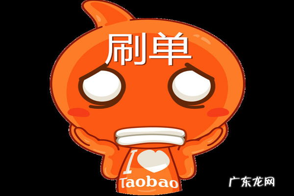 淘宝刷单需要刷标签吗？关键词怎么样做？