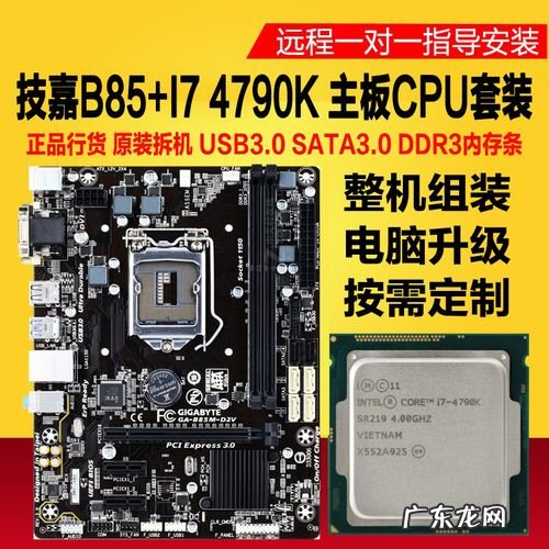 b85cpu供电 b85cpu