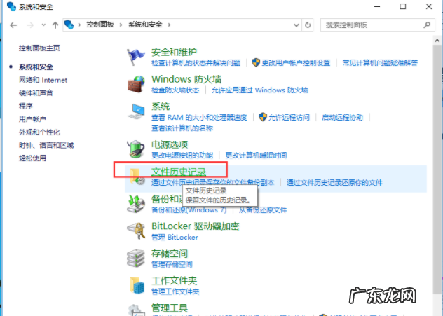 win10自带备份好用吗 详细教您win10怎么备份系统