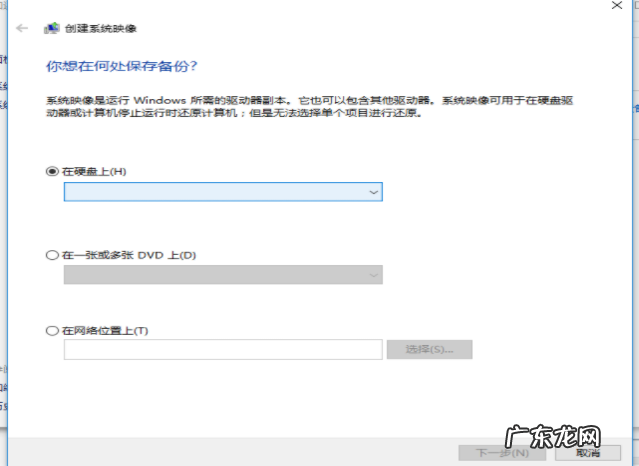 win10自带备份好用吗 详细教您win10怎么备份系统