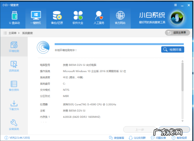 笔记本电脑重装系统教程 图解笔记本电脑怎么重装win10系统