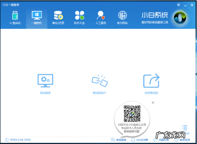 笔记本电脑重装系统教程 图解笔记本电脑怎么重装win10系统
