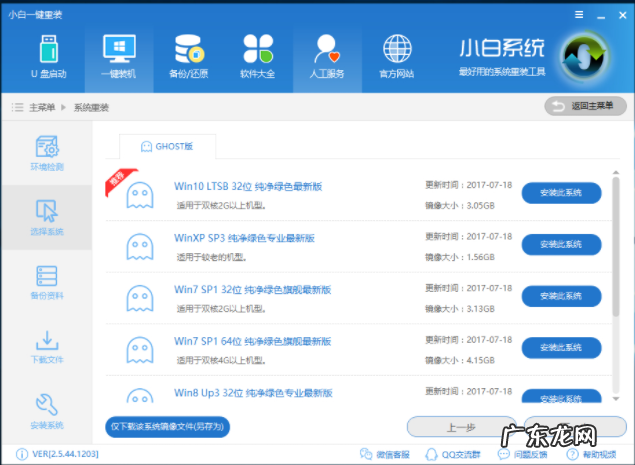 笔记本电脑重装系统教程 图解笔记本电脑怎么重装win10系统