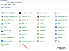 win7字体模糊发虚不清晰 技术编辑教您win10字体模糊怎么解决