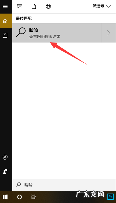 win10彻底关闭小娜 笔者教你win10小娜怎么用