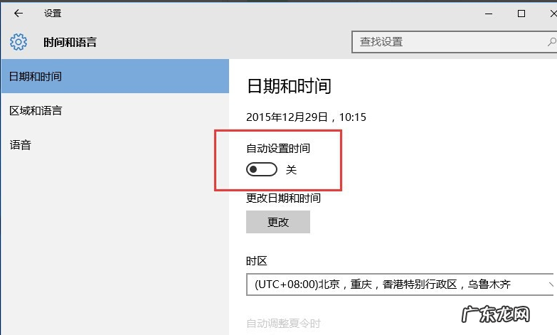 win10时间不同步 小编详解win10时间不准怎么解决