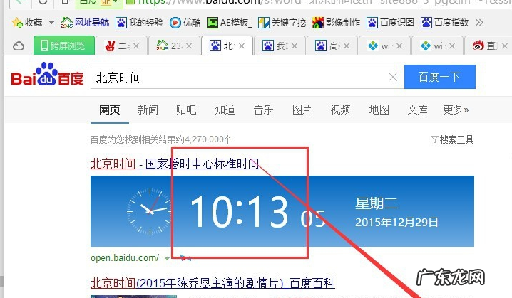 win10时间不同步 小编详解win10时间不准怎么解决