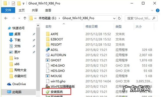 win10官方u盘安装教程 最全面win10安装教程图解