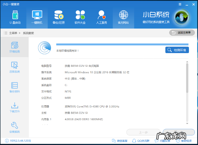 暖气正确安装方法 演示最简单的win10安装方法