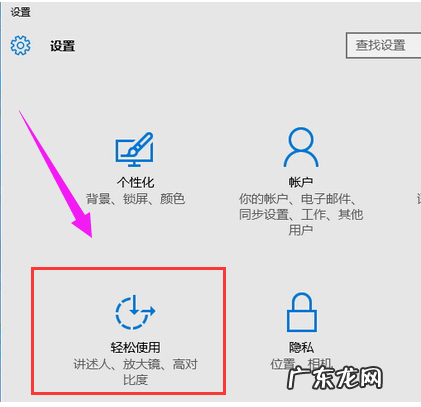 win10彻底删除粘滞键 详细教您win10关闭粘滞键的方法
