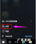 win10彻底删除粘滞键 详细教您win10关闭粘滞键的方法