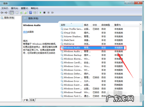 电脑不出声音怎么解决 详细教您电脑没有声音怎么办