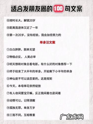 有没有适合发朋友圈的文案 比较适合发朋友圈的文案