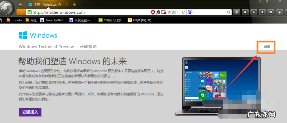 win7怎么升级win10系统 笔者教你怎么升级win10
