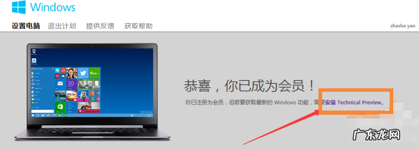 win7怎么升级win10系统 笔者教你怎么升级win10