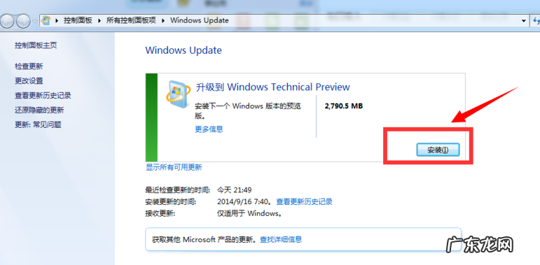 win7怎么升级win10系统 笔者教你怎么升级win10
