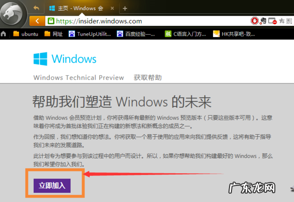 win7怎么升级win10系统 笔者教你怎么升级win10
