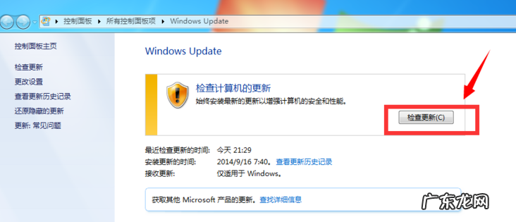 win7怎么升级win10系统 笔者教你怎么升级win10