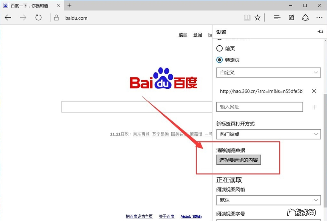 为什么我的edge浏览器打不开 详细教您win10edge浏览器打不开网页怎么办