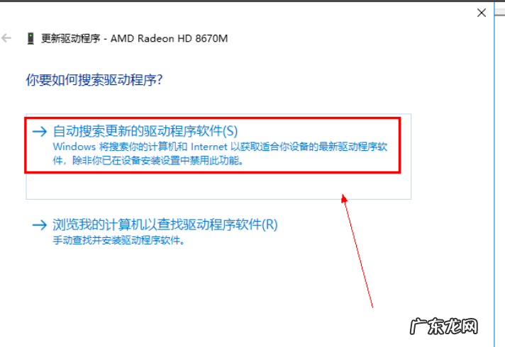 怎么升级显卡驱动 手把手教你如何升级显卡
