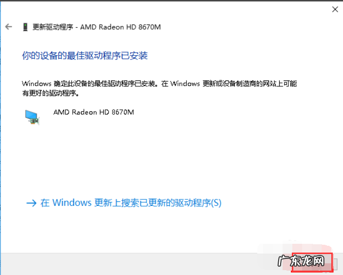 怎么升级显卡驱动 手把手教你如何升级显卡