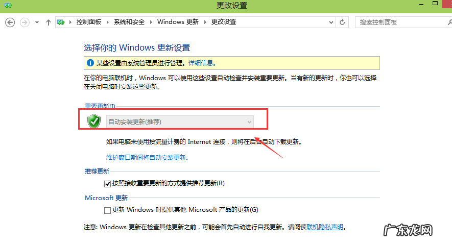 win10系统修复命令 技术编辑教您win10更新怎么关闭