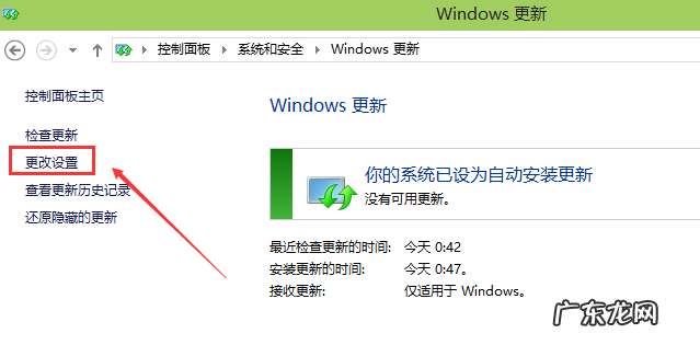 win10系统修复命令 技术编辑教您win10更新怎么关闭