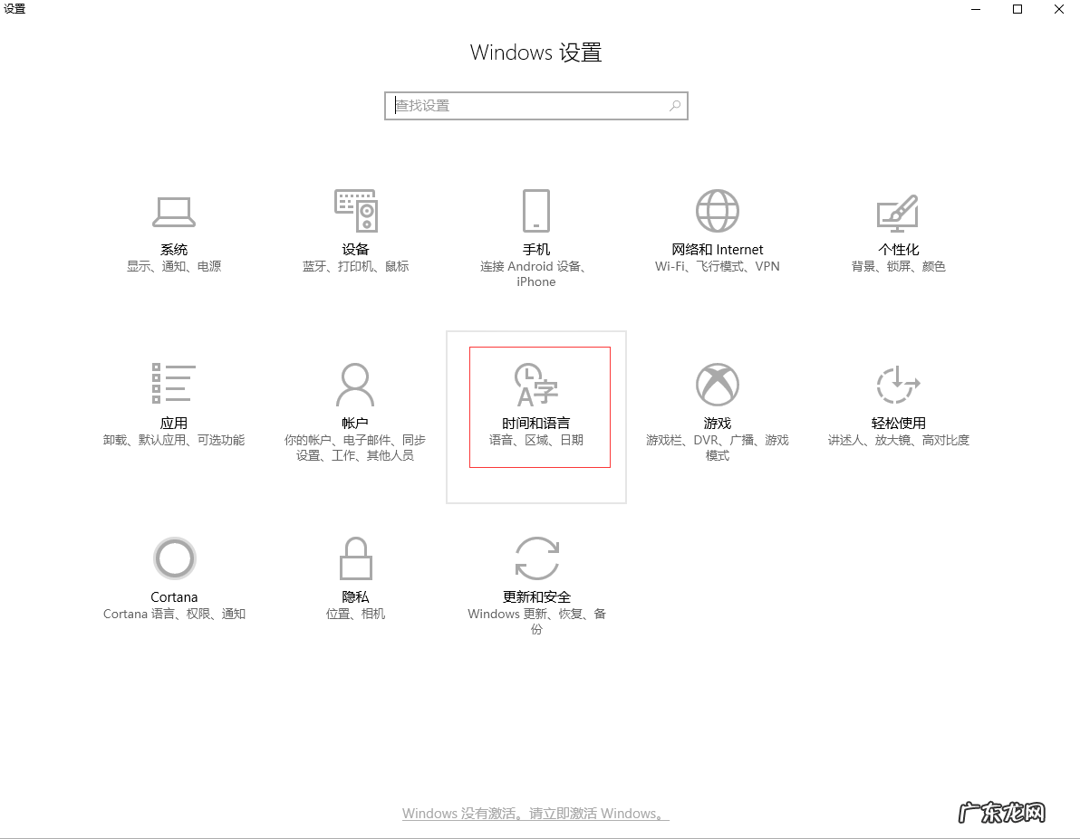 win10怎么看电源多少w 解答win10下如何校正电脑时间