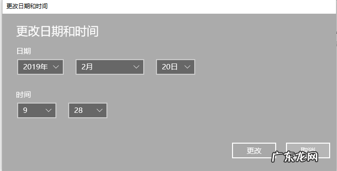 win10怎么看电源多少w 解答win10下如何校正电脑时间