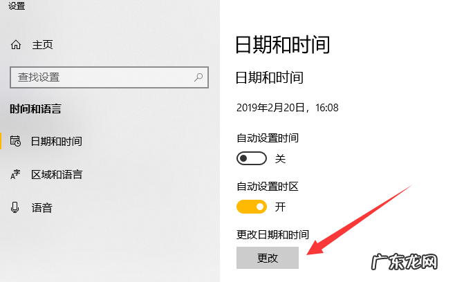 win10设置锁屏时间不管用 教你win10如何设置时间