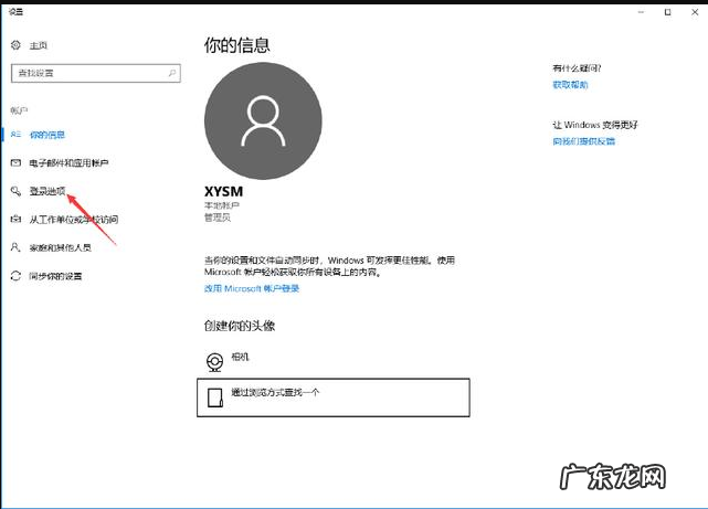 win10绕过开机密码登录 详解win10系统下怎么设置开机密码