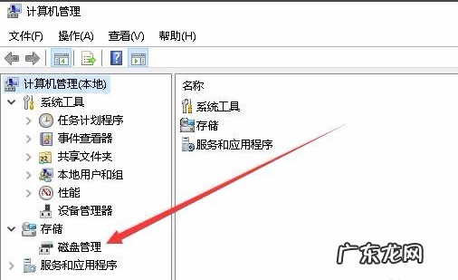 win10只有c盘怎么分区 细说win10磁盘管理功能在哪里