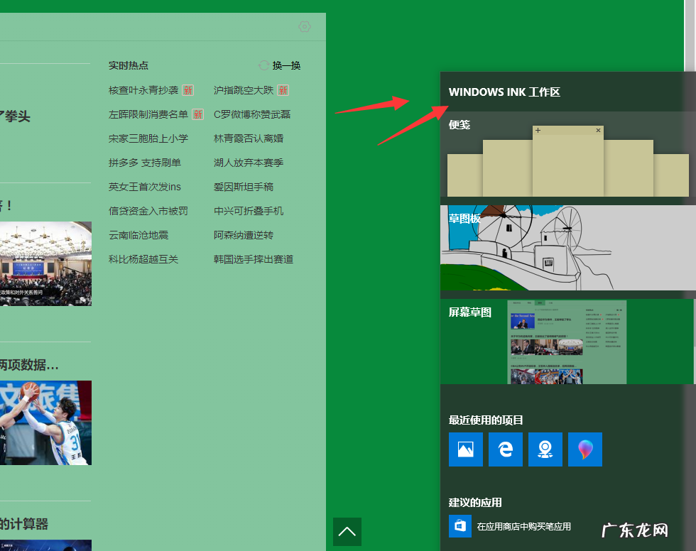 笔记本win10截图快捷键 处理windows10截图快捷键怎么用